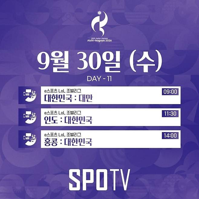 (SPOTV 제공)