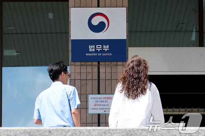 경기 과천 법무부청사에서 직원들이 출입하고 있다. ⓒ 뉴스1