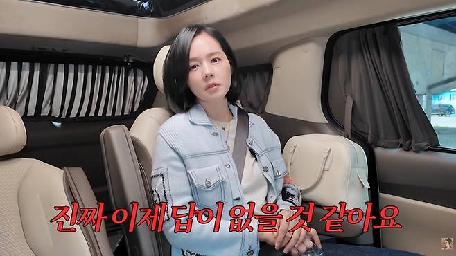 한가인. 유튜브 채널 ‘자유부인 한가인’