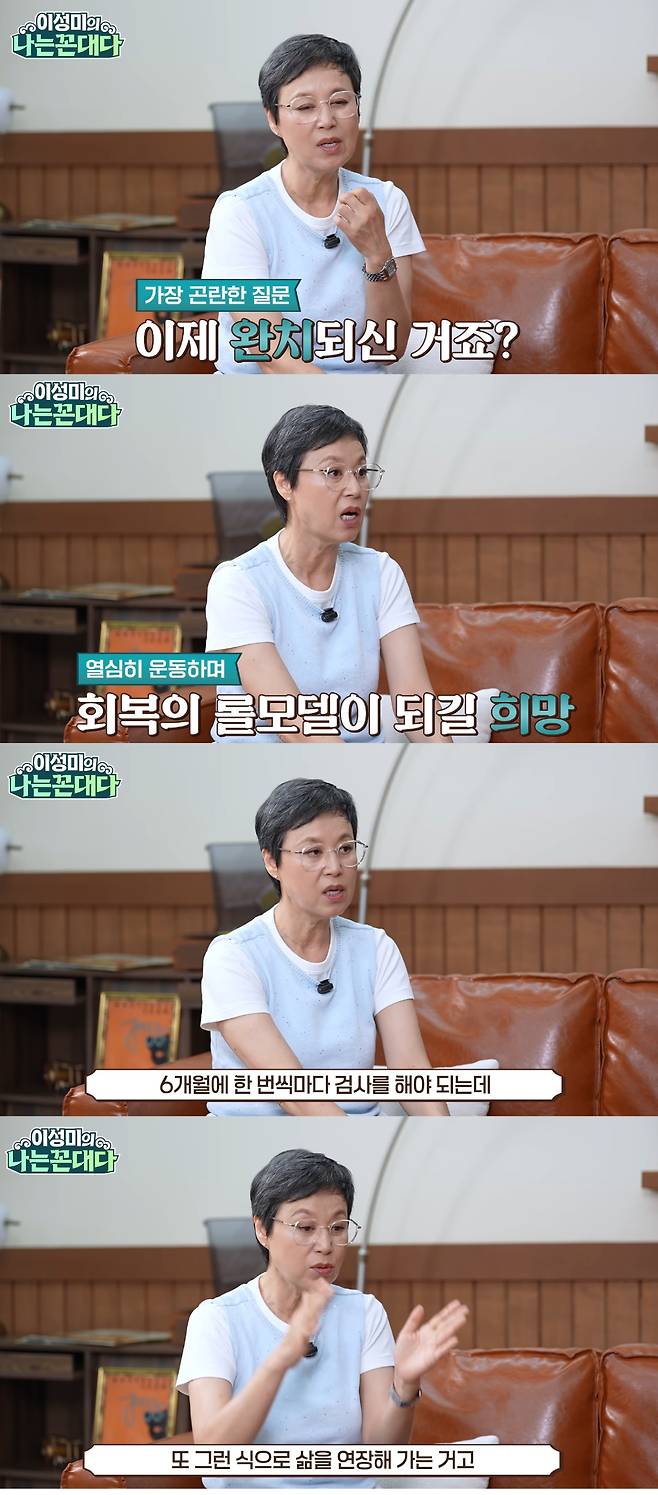 방송인 박미선이 유방암 투병 사실을 공개한 후 현재 근황을 밝혔다. /사진=유튜브 영상 캡처