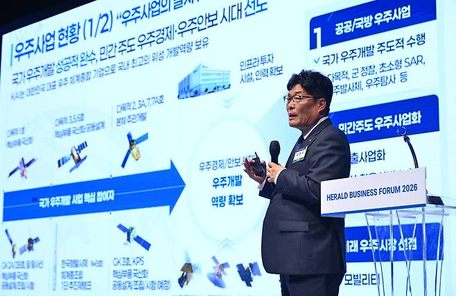 서현석 KAI 우주사업본부장이 29일 오후 서울 중구 신라호텔 다이너스티홀에서 열린 헤럴드 기업포럼 2026에서 ‘자율 운용부터 우주 데이터 센터까지: 우주 산업의 새로운 지능, Space AI’를 주제로 강연을 하고 있다. 임세준 기자