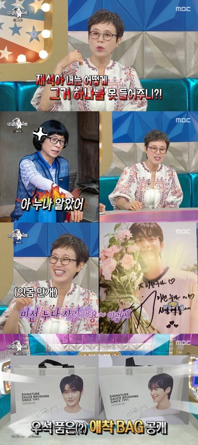 MBC ‘라디오스타’ 캡처