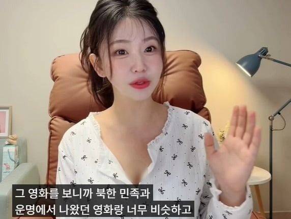 사진=탈북녀 한송이 유튜브 캡처