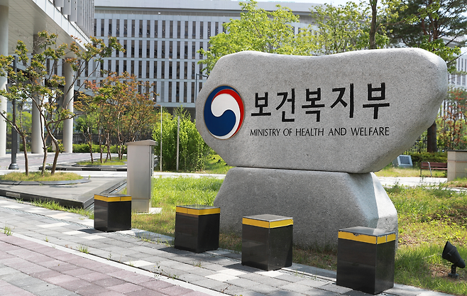 보건복지부 전경. 사진 제공=보건복지부