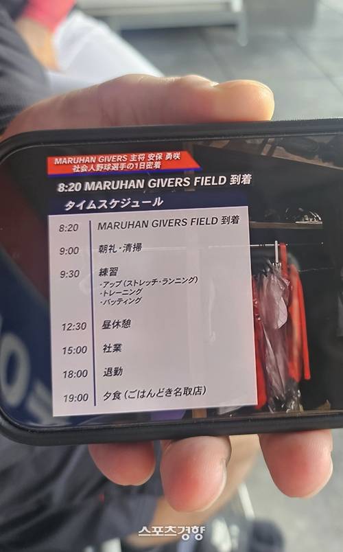 KIA 시라카와가 자신의 휴대폰으로 일본의 한 사회인 야구팀의 훈련 스케줄을 찾아 보여주고 있다. 광주 | 김은진 기자