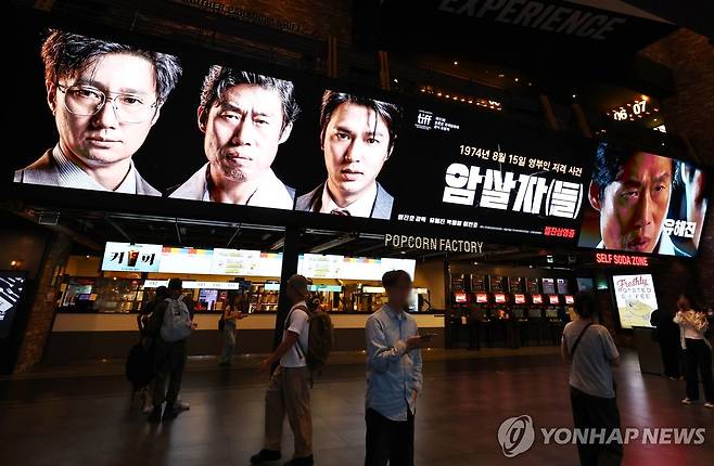 역사왜곡 논란 휩싸인 영화 '암살자(들)' (서울=연합뉴스) 진연수 기자 = 육영수 여사 피격 사건을 다룬 영화 '암살자(들)'을 둘러싼 논란이 확산하는 가운데 28일 국민의힘 일부 의원들은 "표현의 자유로 정당화될 수 없는 역사 왜곡"이라며 가세했다. 국민의힘 장동혁 대표는 이날 페이스북에 "노무현 대통령을 건드리면 줄줄이 고소·고발 당한다. 박정희 대통령 모욕은 '표현의 자유'다"라며 비판했다.
사진은 이날 서울의 한 영화관에 걸린 '암살자(들)' 홍보물. 2026.9.28 jin90@yna.co.kr