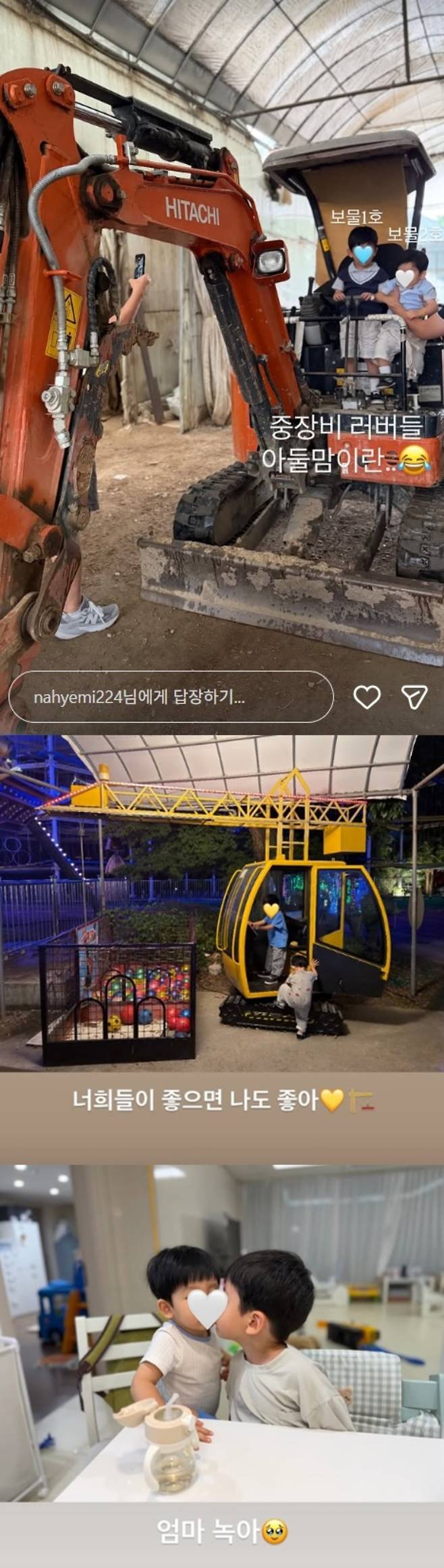 그룹 신화 에릭의 아내이자 배우 나혜미가 두 아들의 사랑스러운 일상을 공개했다./사진=나혜미 SNS