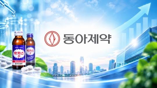 지주회사 동아쏘시오홀딩스가 100% 자회사 동아제약을 흡수합병해 ‘사업지주회사’ 체제로 공식 출범한다. 법적 존속법인은 동아쏘시오홀딩스지만 정관 변경을 통해 통합 법인 상호는 동아제약으로 바뀐다. /이미지=생성형AI