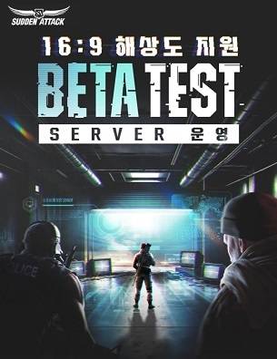 ‘서든어택’ <자료제공=넥슨>