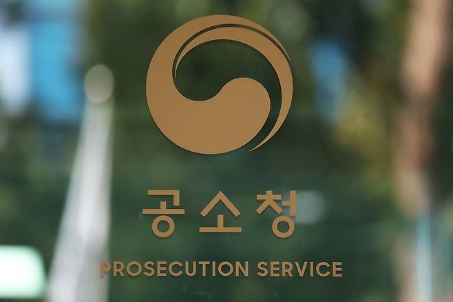 검찰청 폐지에 맞춰 일부 지방검찰청은 미리 검찰 마크를 공소청 마크로 교체해 둔 상태다. 검찰청 폐지는 검찰청법 제정 이후 78년만의 일이다. 연합뉴스