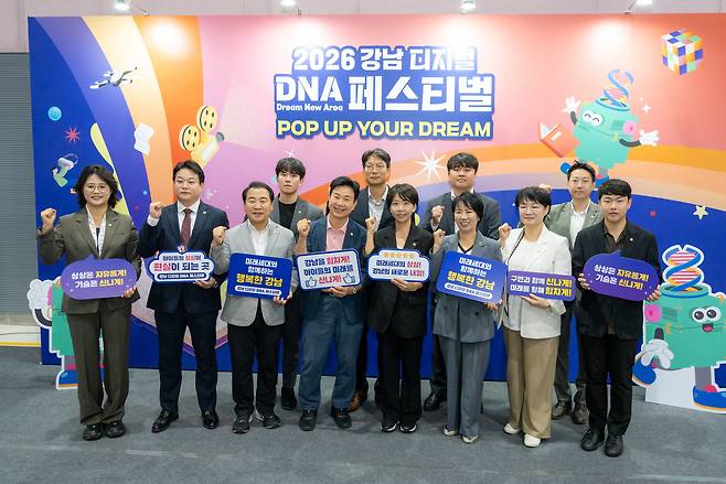 강남구의회 DNA 페스티벌
