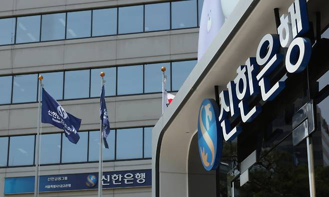 신한은행이 고객 2만5000명의 주민등록번호와 연계정보(CI), 연소득 등 개인정보가 유출됐다고 1일 밝혔다. 고객 피해가 확인될 경우 전액 보상할 방침이라고 했다. 서울 중구 신한은행 본점. 연합뉴스