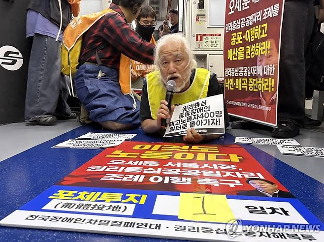 장애인차별철폐연대 매일 지하철 '포체투지'…공공일자리 복원요구 (서울=연합뉴스) 양수연 기자 = 전국장애인차별철폐연대(전장연)가 '권리중심공공일자리' 복원을 골자로 한 서울시 조례의 이행을 요구하며 50일간 지하철에서 포체투지(匍體投地)를 진행한다고 28일 밝혔다.
박경석 전장연 상임공동대표가 지하철에서 포체투지 진행하고 있다. 2026.9.28 seele@yna.co.kr