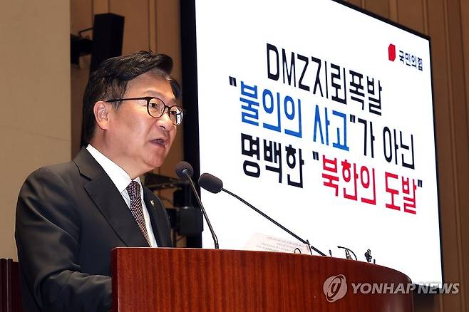 국민의힘 의원총회, 발언하는 정점식 원내대표 (서울=연합뉴스) 배재만 기자 = 국민의힘 정점식 원내대표가 1일 국회 예결위 회의장에서 열린 의원총회에서 발언하고 있다. 2026.10.1 scoop@yna.co.kr
