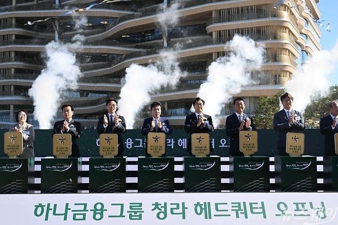 (왼쪽 네 번째)함영주 하나금융지주 회장을 비롯한 내빈들이 2일 오전 인천 서해구 하나금융그룹 청라 헤드쿼터 야외에서 열린 '청라 헤드쿼터' 오픈닝에서 세레머니를 하고 있다. 사진=강민석 기자