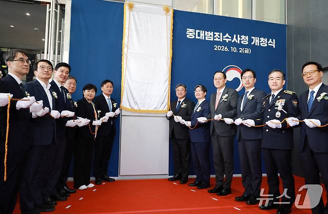 윤호중 행정안전부 장관을 비롯한 관계자들이 2일 서울 중구 르네스퀘어에서 중대범죄수사청 현판식을 하고 있다. 2026.10.2 ⓒ 뉴스1 이호윤 기자