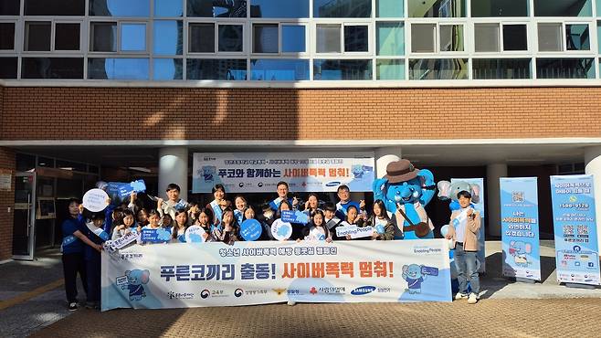 집현초등학교에서 학생회 임원들과 삼성전기 임직원들이 등교하는 학생들에게 사이버폭력 예방 캠페인을 하는 모습. 세종시교육청 제공.