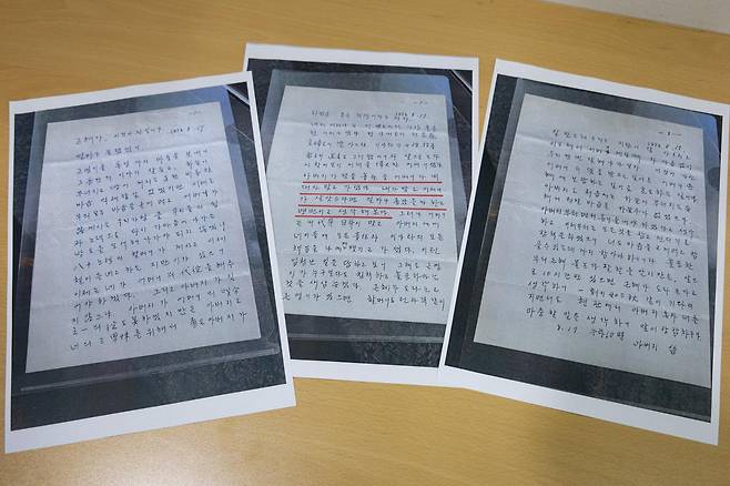 2일 서울 여의도 국회 소통관에서 유영하 국민의힘 의원이 영화 암살자(들) 관련 기자회견을 마친 후 공개한 박정희 전 대통령이 육영수 여사 피격 사건 이틀 후 박근혜 전 대통령에게 쓴 편지 사본. 뉴스1