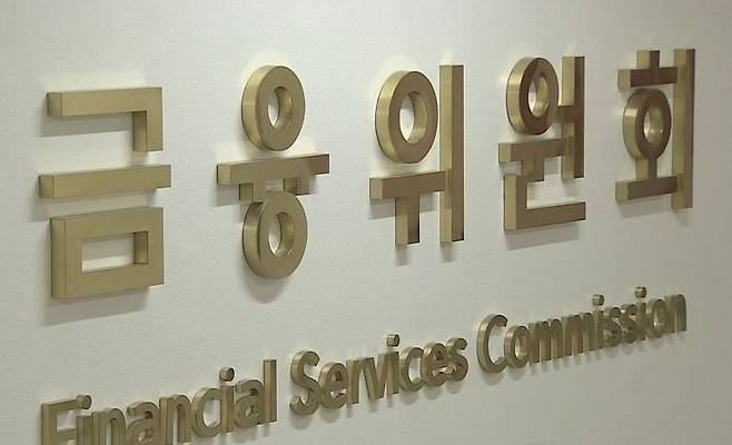 금융위원회 자료 사진. 연합뉴스