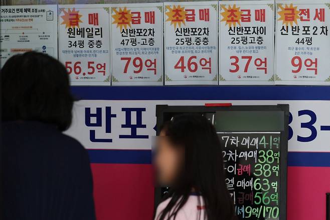 1일 서울시내의 한 부동산중개업소에 아파트 매물 안내문이 붙어 있다. /사진=뉴시스