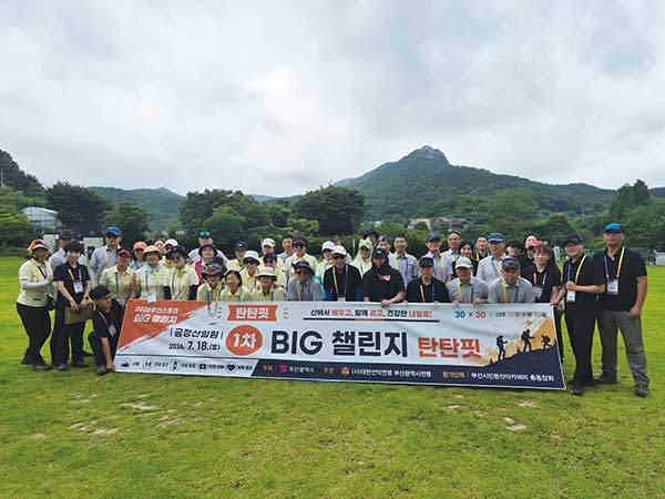 부산산악연맹의 '탄탄핏' 교육 참가자들. 사진 부산산악연맹 제공