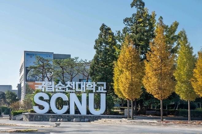 국립순천대학교 정문 앞 전경