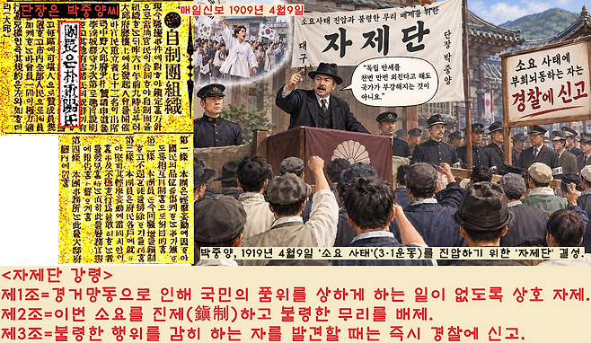 박중양의 ‘으뜸 죄악’은 3·1운동을 방해한 것이었다. 그는 1919년 3·1운동이 발발하자 광분하기 시작한다. 4월6일 박중양은 ‘소요 사태를 진압하고 불령한 무리를 배제하기 위한 자제단’을 결성하고 단장에 취임했다. 이기환 제공