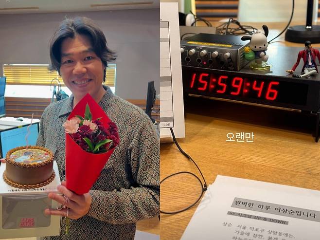 사진 = MBC FM4U '완벽한 하루 이상순입니다', 이상순 계정