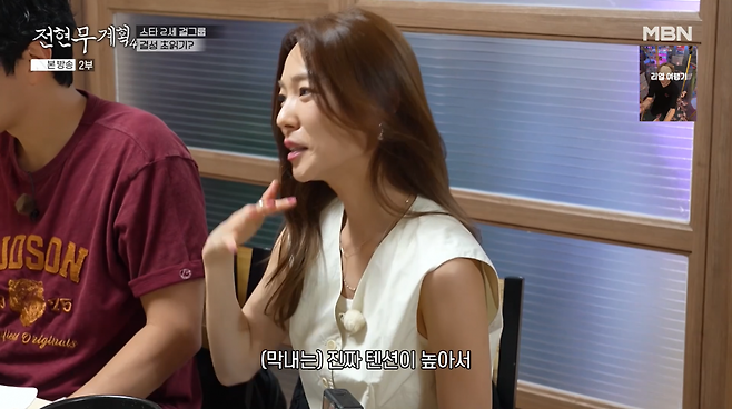 사진=MBN '전현무계획4'
