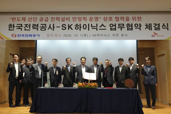 한전과 SK하이닉스 관계자들이 10월 1일 경기 이천 SK하이닉스 본사에서 반도체 산단 공급 전력설비의 안정적 운영을 위한 업무협약을 체결하고 기념촬영을 하고 있다. 왼쪽 일곱 번째부터 김재군 한전 전력계통부사장, 이민형 SK하이닉스 설비인프라 담당. 한전 제공.