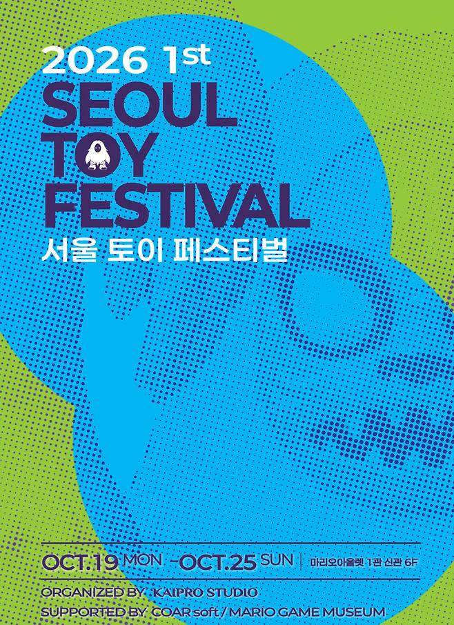 “내가 만든 캐릭터, 관람객과 직접 만난다”…서울 토이 페스티벌 참가자 모집