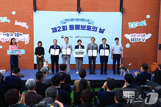 농식품부는 2일 '제2회 동물보호의 날' 개막식에서 4개 국립대와 협약을 맺었다(농식품부 제공). ⓒ 뉴스1