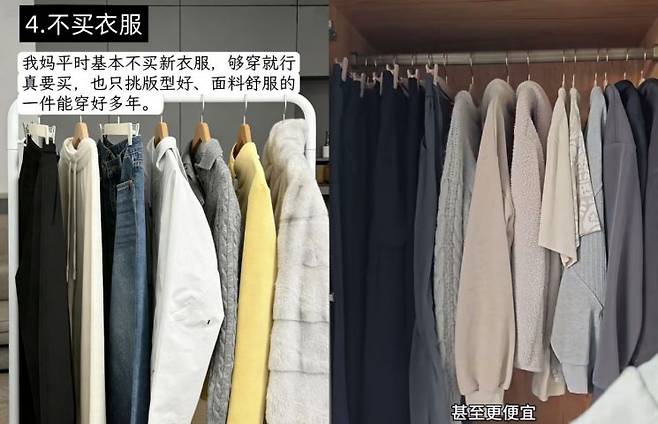 '옷장 비우기' 유행이 번지고 있다. 중국 샤오홍슈.