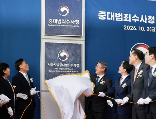윤호중(오른쪽 네번째) 행정안전부 장관을 비롯한 관계자들이 2일 서울 중구 르네스퀘어에서 중수청 현판식을 하고 있다. 연합뉴스