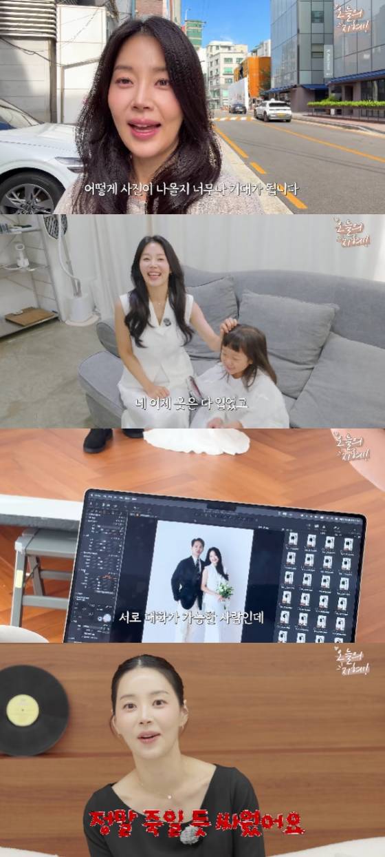 사진=유튜브 채널 한지혜