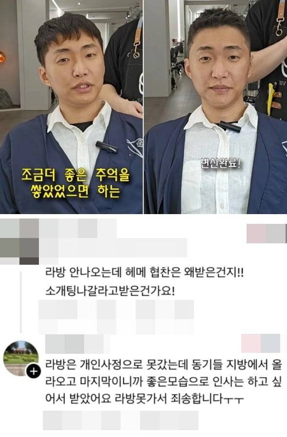 '나는 솔로' 33기 영수가 종영 라이브 방송 불참을 둘러싼 의문에 직접 답했다./사진=SNS 갈무리