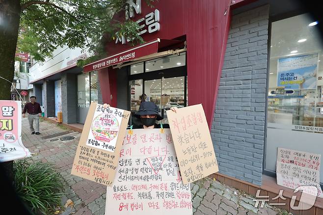 자연드림 조합원 박 모 씨(60·여)가 지난달 29일 전남광주 북구 일곡동 자연드림 매장 앞에서 차입금 문제를 알리는 1인시위를 하고 있다. ⓒ 뉴스1 박지현 기자