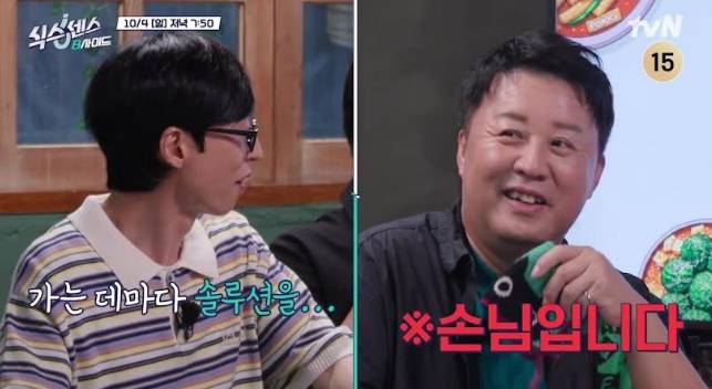 ‘식스센스: B사이드’(식스센스 비사이드)