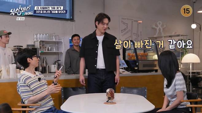 '식스센스' 방송 캡처