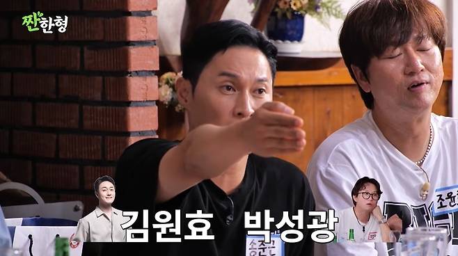 짠한형 신동엽 채널 캡처