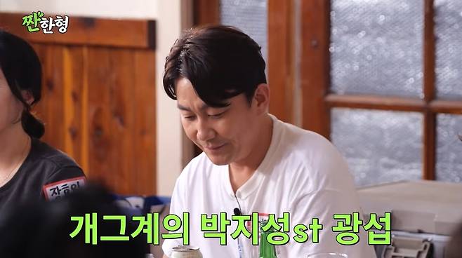 짠한형 신동엽 채널 캡처