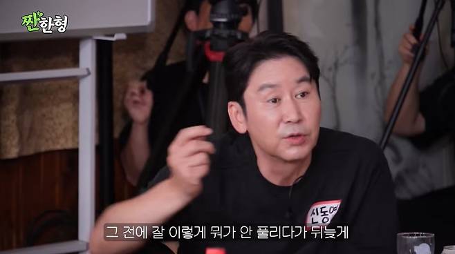 짠한형 신동엽 채널 캡처