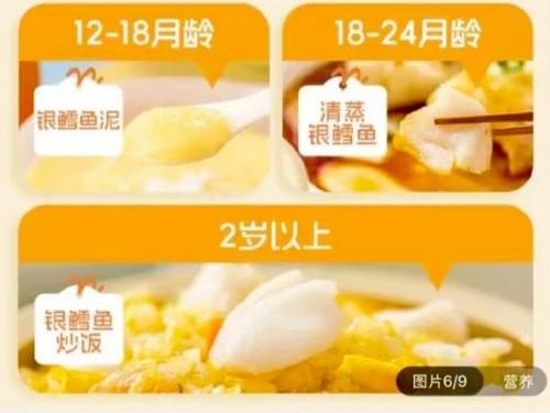 중국에서 마치 어린이용으로 홍보했던 냉동생선을 먹은 두 살 아이가 수은중독으로 논란이 되고 있다. 홍성신문 캡처