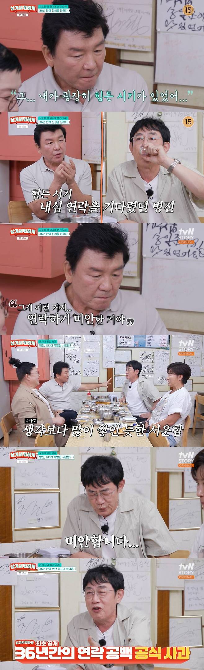 '남겨서 뭐하게' 캡처