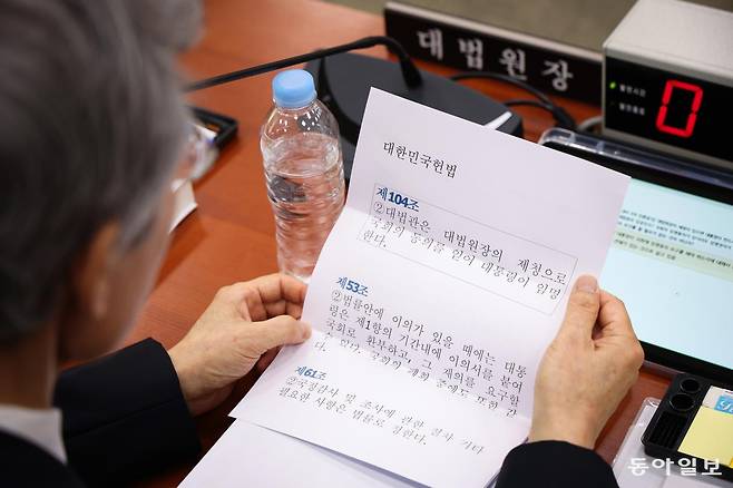 조희대 대법원장이 6일 대한민국 헌법 조항이 적힌 문건을 읽으며 대법관 재제청 요구 거부 및 선서와 증인 거부 사유 등을 밝히고 있다. 박형기 기자 oneshot@donga.com