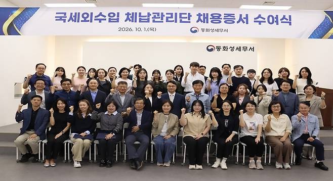 성병모 동화성세무서장(두번 째줄 왼쪽에서 여섯 번째)이 지난 1일 화성시 동탄구 동화성세무서에서 진행된 '국세외수입 체납관리단 채용증서 수여식'에서 신규 체납관리단과 기념촬영을 하고 있다. 사진=동화성세무서