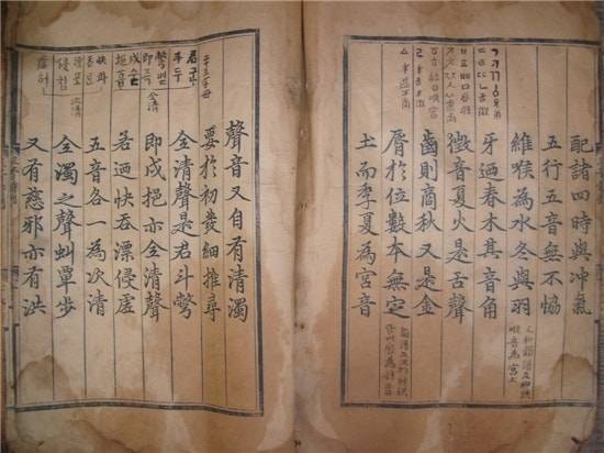 ▲ 한글 해례본 '상주본' 화재 전 모습(화재 전). 배익기씨 제공
