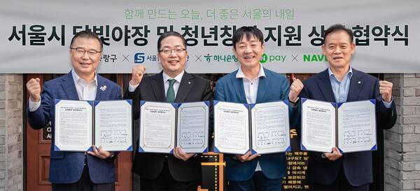 하나은행은 네이버페이(Npay), 네이버, 서울신용보증재단과 '서울시 야간경제·청년창업 활성화를 위한 특별출연 업무협약'을 체결했다고 밝혔다. (이호성 하나은행장(왼쪽에서 두번째), 류경기 중랑구청장(왼쪽부터), 박상진 Npay 대표, 최항도 서울신용보증재단 이사장). /사진=하나은행
