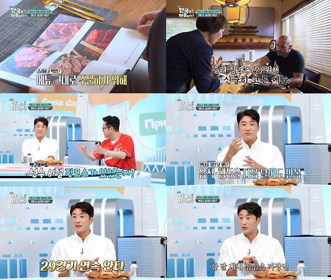 '어서와 한국은 처음이지?'