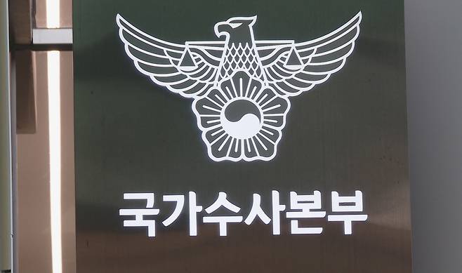 연합뉴스TV 제공